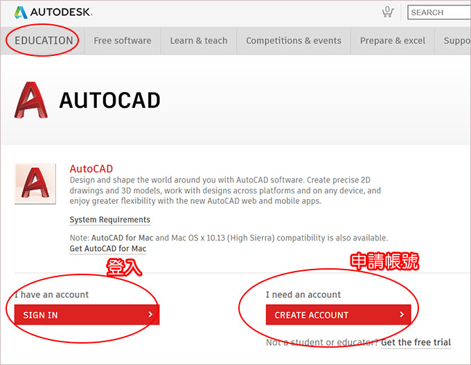 AutoCAD-教育版-(線上申請免費使用三年-)-01.jpg