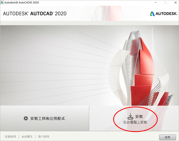 AutoCAD-教育版-(線上申請免費使用三年-)-06.jpg