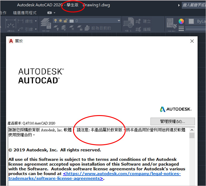 AutoCAD-教育版-(線上申請免費使用三年-)-08.jpg