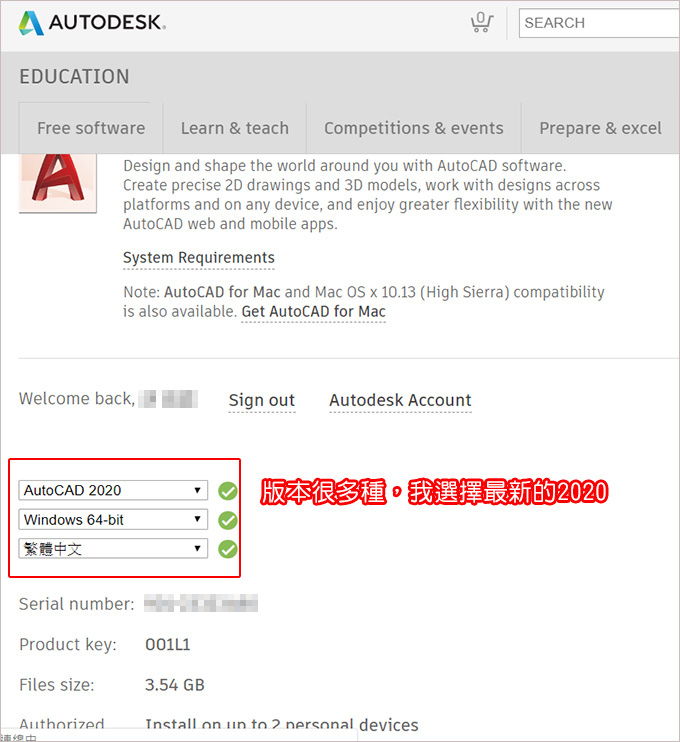 AutoCAD-教育版-(線上申請免費使用三年-)-03.jpg