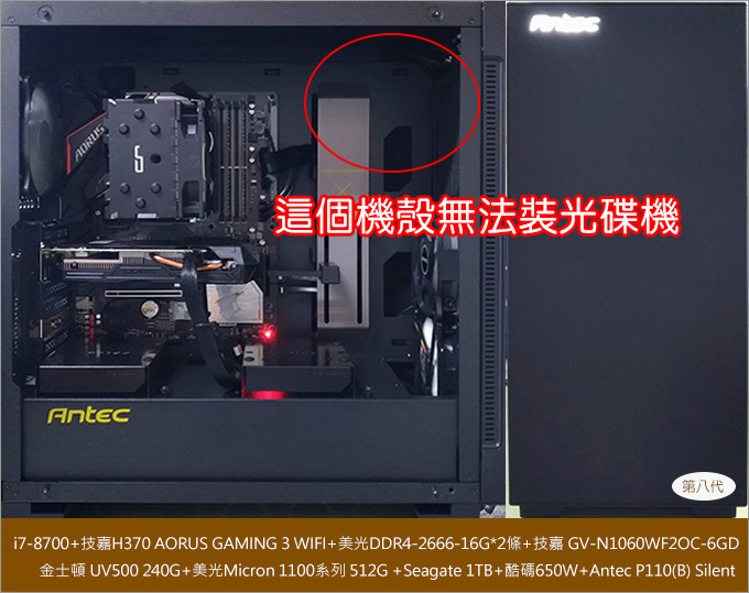 安鈦克-Antec-P110(B)-靜音版電腦機殼.jpg