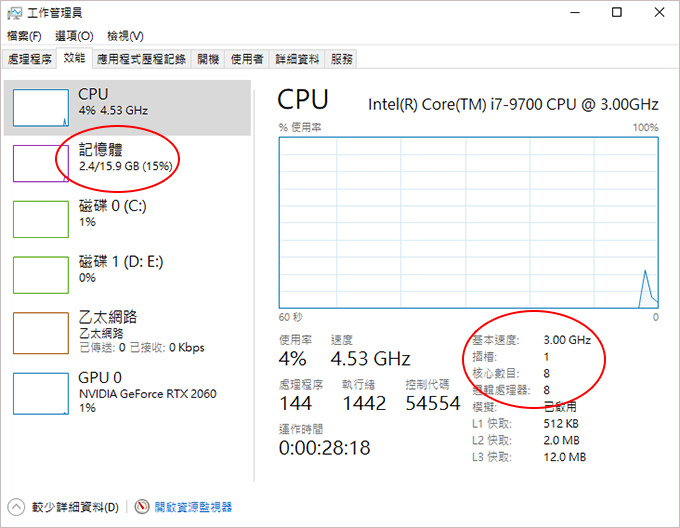 第九代i7-9700遊戲繪圖機+獨顯RTX2060-6G--01.jpg