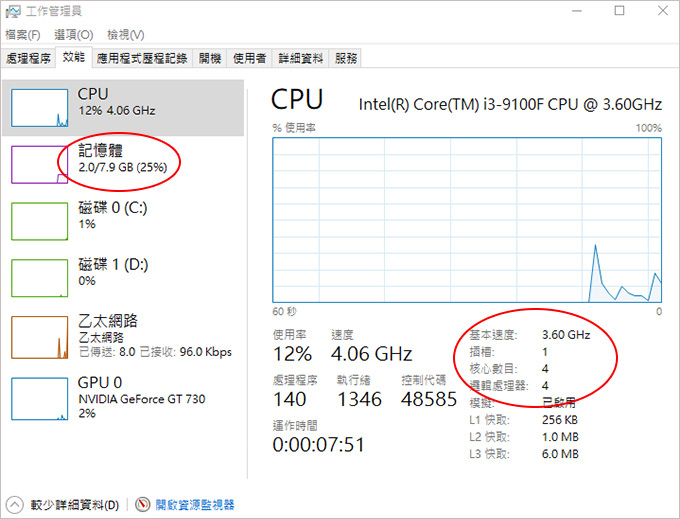 主機首圖--i3-9100F-01.jpg