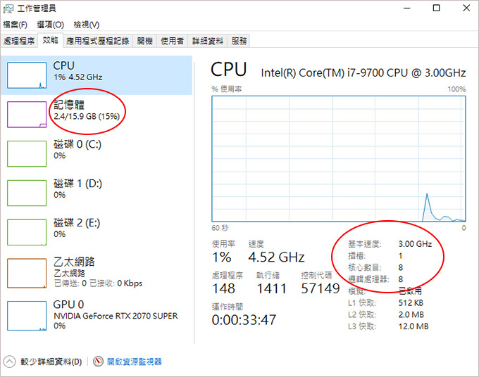 第九代i7-9700+RTX2070-SUPER-遊戲機組裝說明-02.jpg