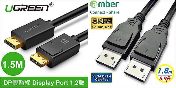 網友詢問 Displayport 1 2版能支援到144hz嗎 歐飛先生 痞客邦 網友詢問 Displayport 1 2版能支援到144hz嗎 歐飛先生 痞客邦