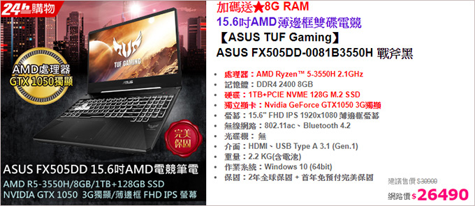 ASUS-FX505DD-0081B3550H.jpg