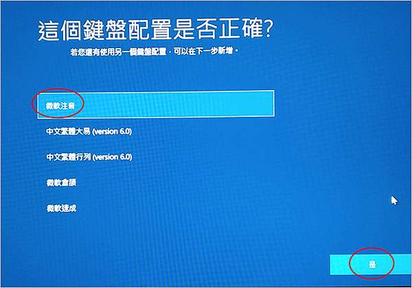教學 全新筆電第一次開機需要什麼設定 歐飛先生 痞客邦
