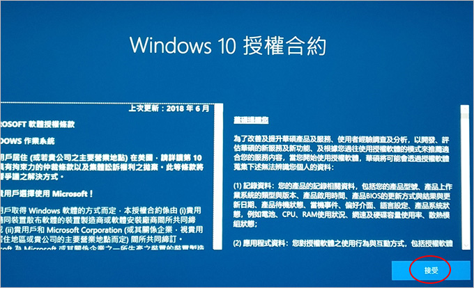 筆電第1次開機-07.jpg