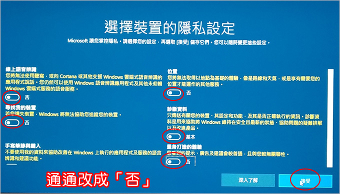 筆電第1次開機-11.jpg