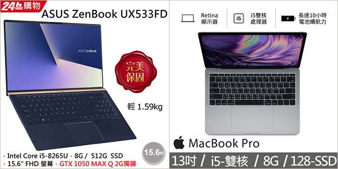 【筆電選購】042 | Win跟mac 是不同的系統，請不要