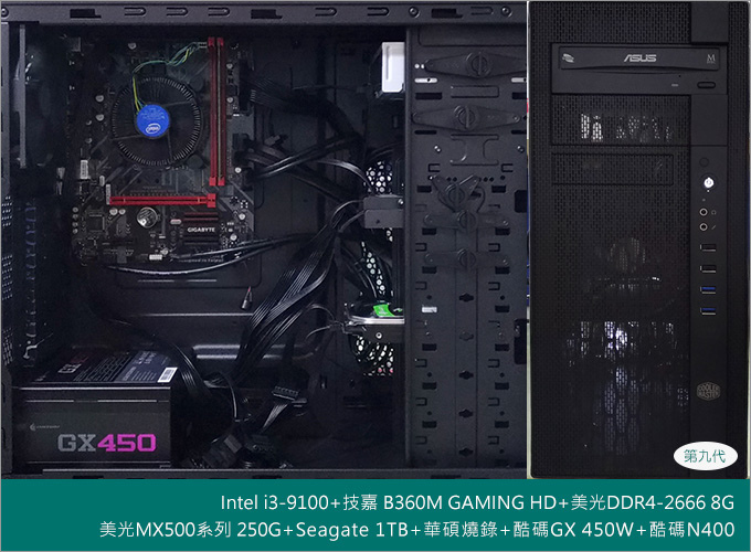 電腦組裝I3-9100.jpg 電腦組裝I3-9100.jpg
