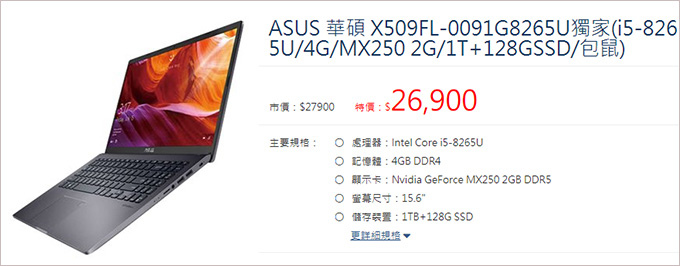 ASUS-華碩-X509FL-0091G8265U.jpg