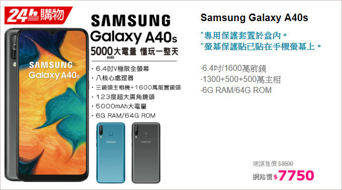 Samsung-Galaxy-A40s.jpg