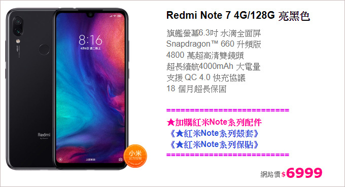 Redmi-Note-7.jpg