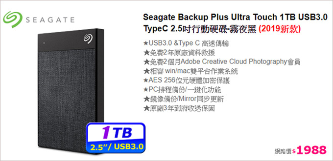 Seagate-Backup.jpg