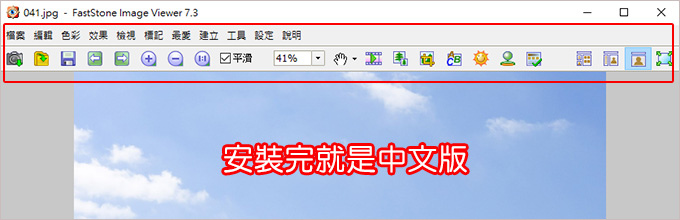 看圖軟體：FastStone-04.jpg