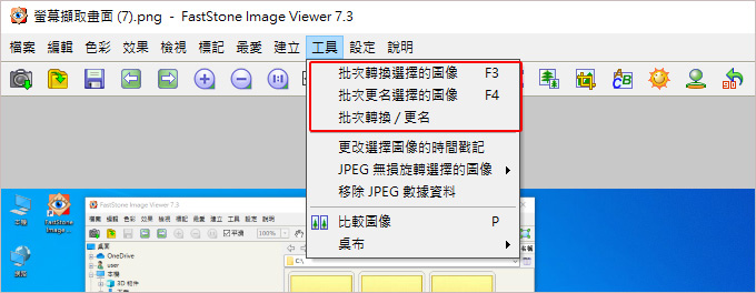 看圖軟體：FastStone-05.jpg