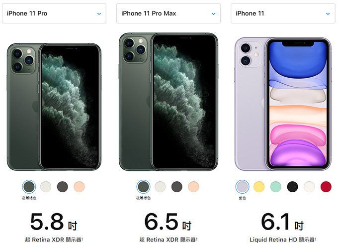 蘋果-iPhone11--11Pro---11ProMAX.jpg