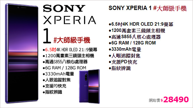 SONY-XPERIA-1.jpg