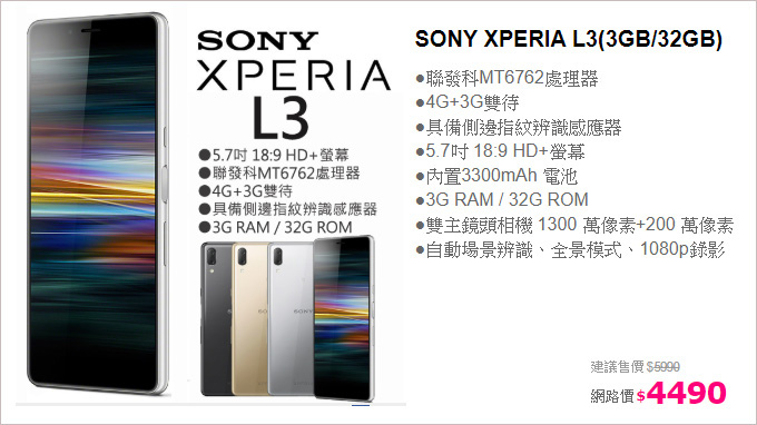 SONY-XPERIA-L3.jpg