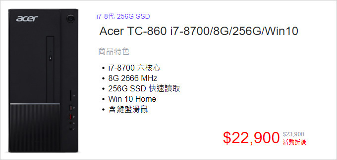 Acer-TC-860.jpg