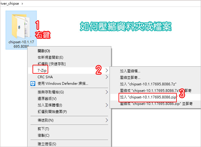 7-zip-4.jpg