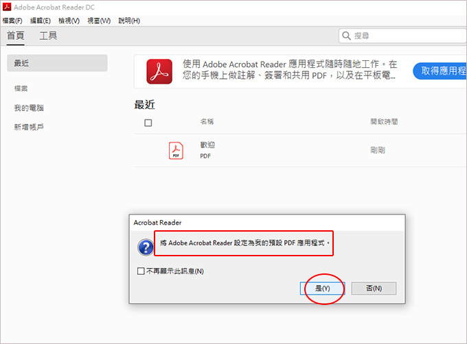 Adobe-Acrobat-Reader-03.jpg