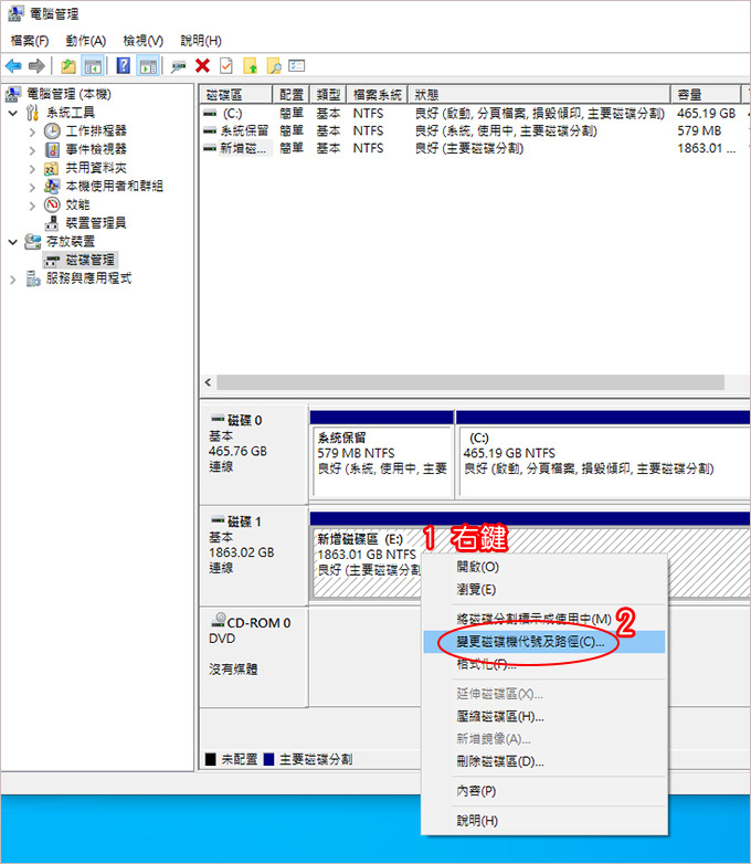 硬碟設定-08.jpg