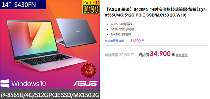 S430FN-14吋窄邊框輕薄筆電.jpg