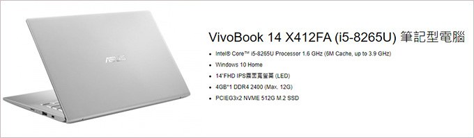 ASUS-Vivobook-X412FA-0138S8265U.jpg