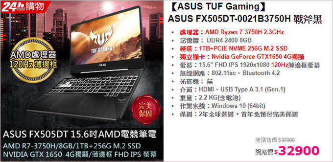 ASUS-FX505DT-0021B3750H.jpg