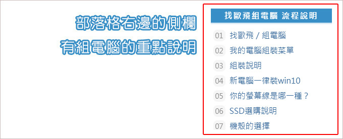 關於我 找歐飛 組電腦 年1月更新 歐飛先生 痞客邦 關於我 找歐飛 組電腦 年1月更新 歐飛先生 痞客邦