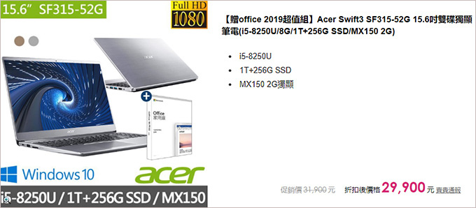 Acer-Swift3-SF315-52G.jpg