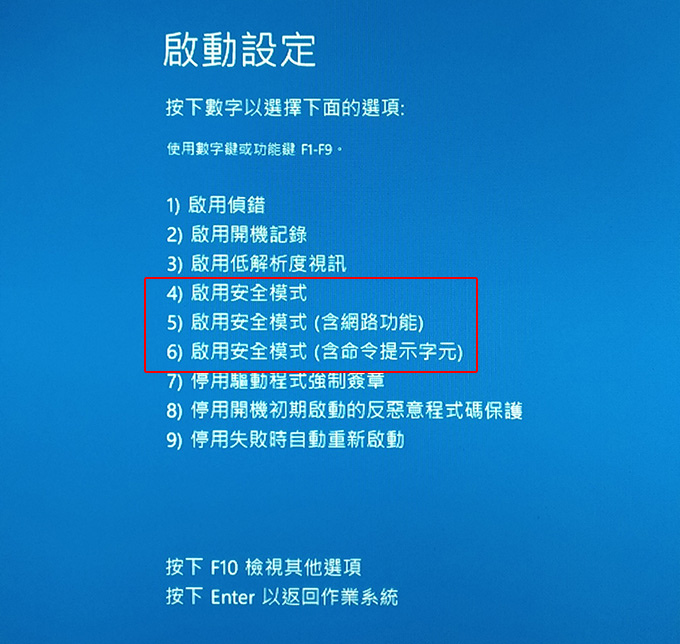 Win10如何進安全模式.jpg