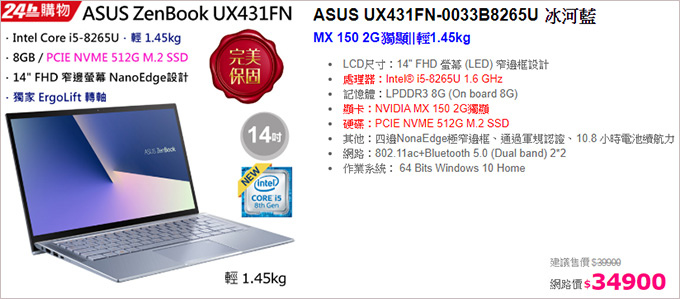 ASUS-UX431FN.jpg