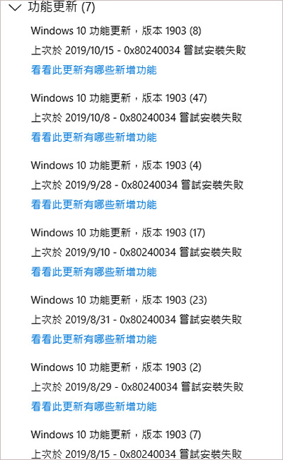 windows 10 1803 0x80240034