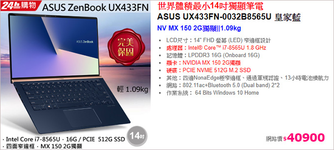 Zenbook-14-UX433FN.jpg