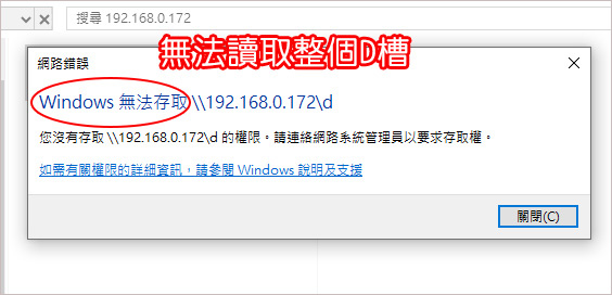 無法讀取整個D槽.jpg