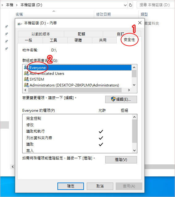 【區網共享資料夾】區域網路都設定好了，也能看到其他台電腦，但