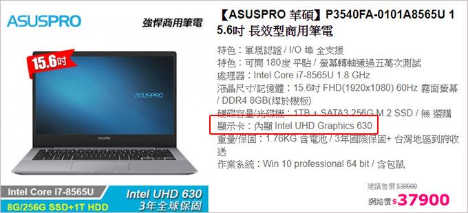 P3540FA-0101A8565U-15.6吋-長效型商用筆電.jpg