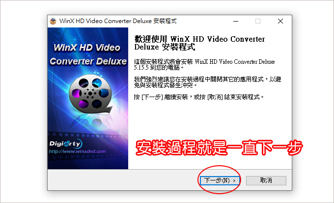 WinX-HD-Video-Converter-Deluxe-02.jpg