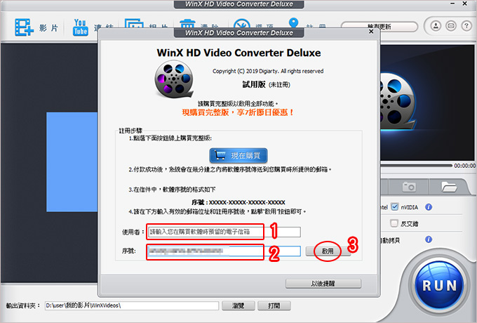 WinX-HD-Video-Converter-Deluxe-03.jpg