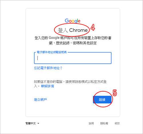 同步chrome.jpg