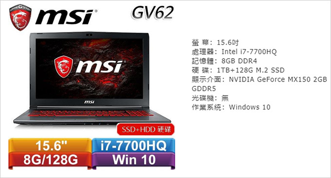 Msi-gv62-7rc.jpg