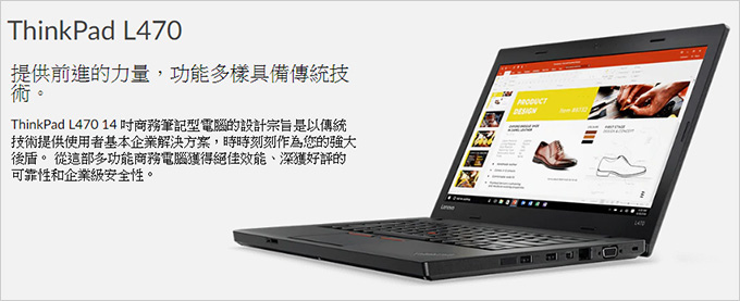 ThinkPad-L470.jpg