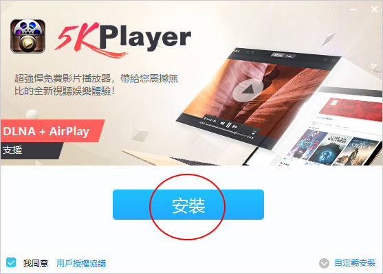 5KPlayer--02.jpg