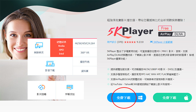 5KPlayer--01.jpg