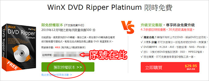 WinX-DVD-Ripper-Platinum.jpg