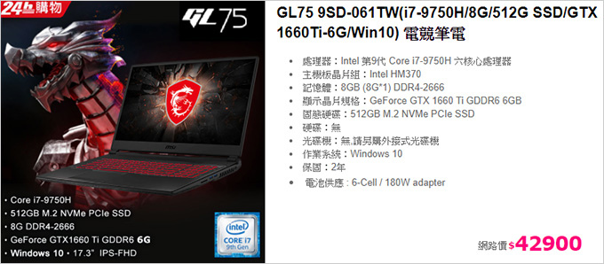 GL75-9SD-061TW.jpg