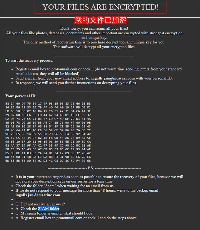 YOUR-FILES-ARE-ENCRYPTED-您的文件已加密.jpg